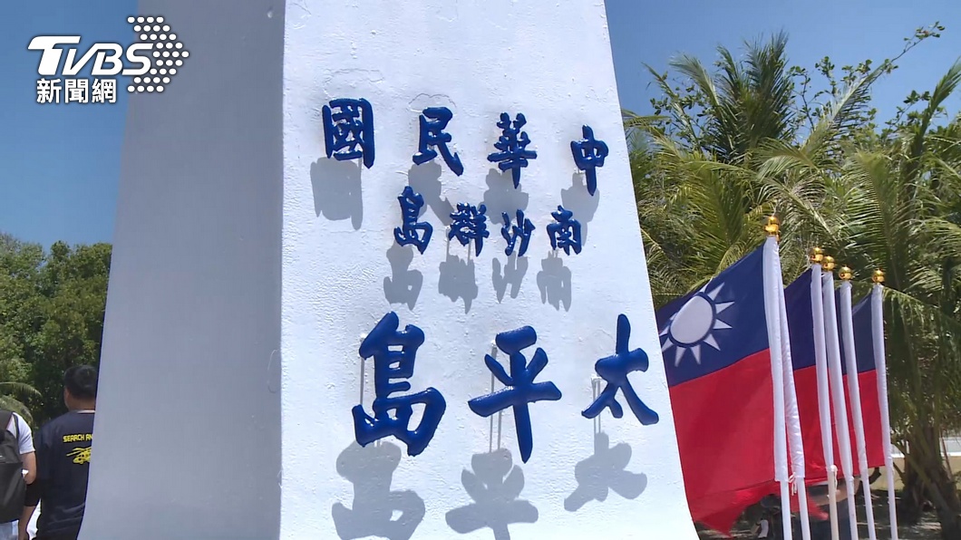Tsai urged to visit Taiping Island to assert sovereignty (TVBS News)