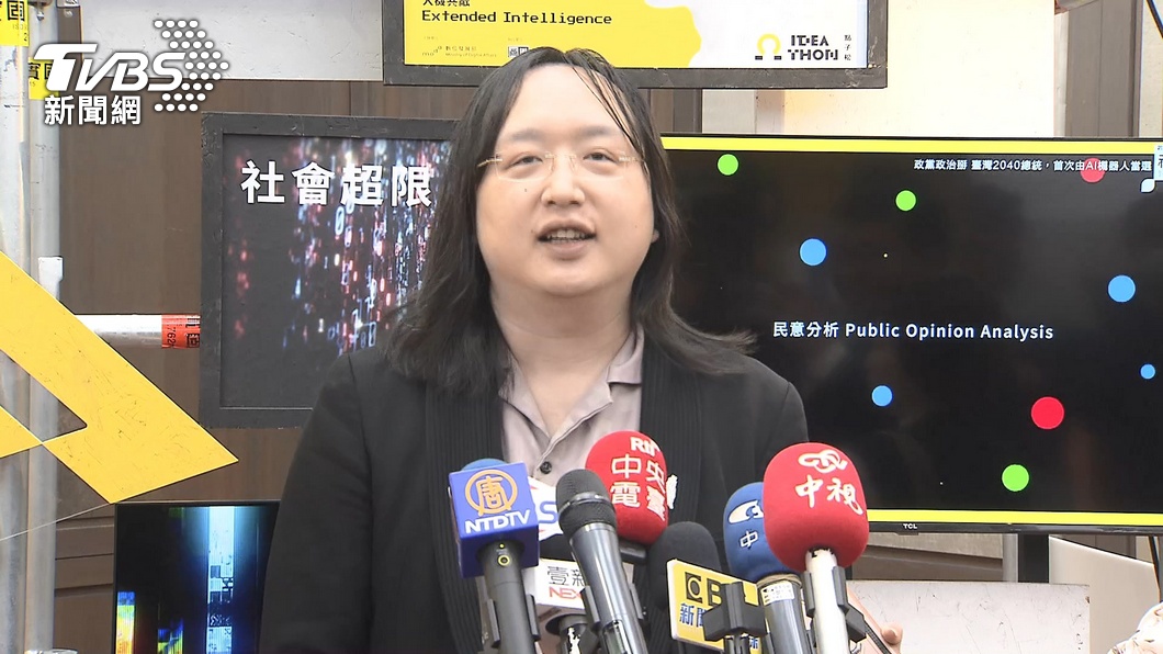 Digital Minister unveils plan to combat fraud and scams (TVBS News)