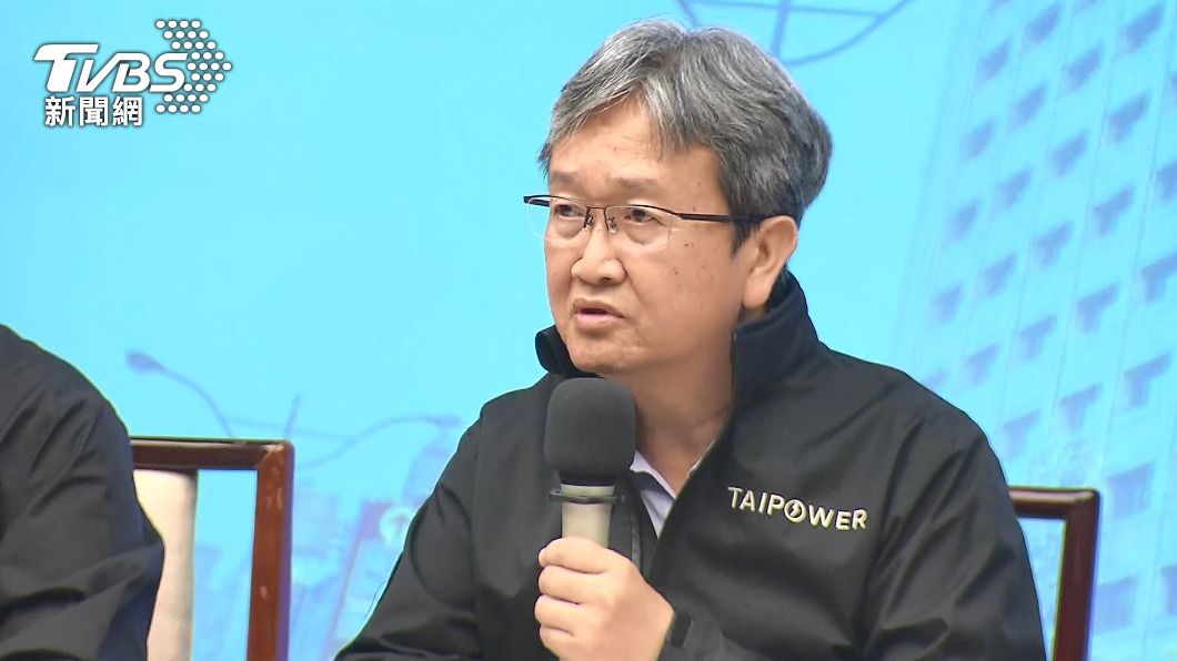 Taipower president refutes claims of energy policy failure (TVBS News)