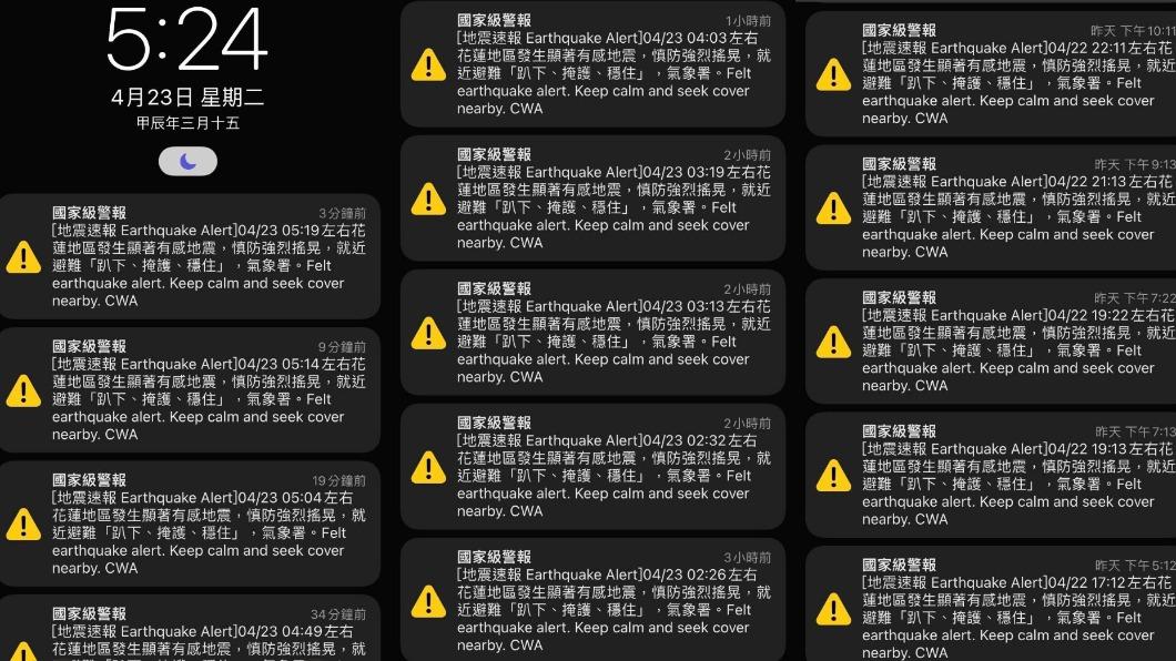 Hualien residents rattled by earthquake alarms (Courtesy of social media)
