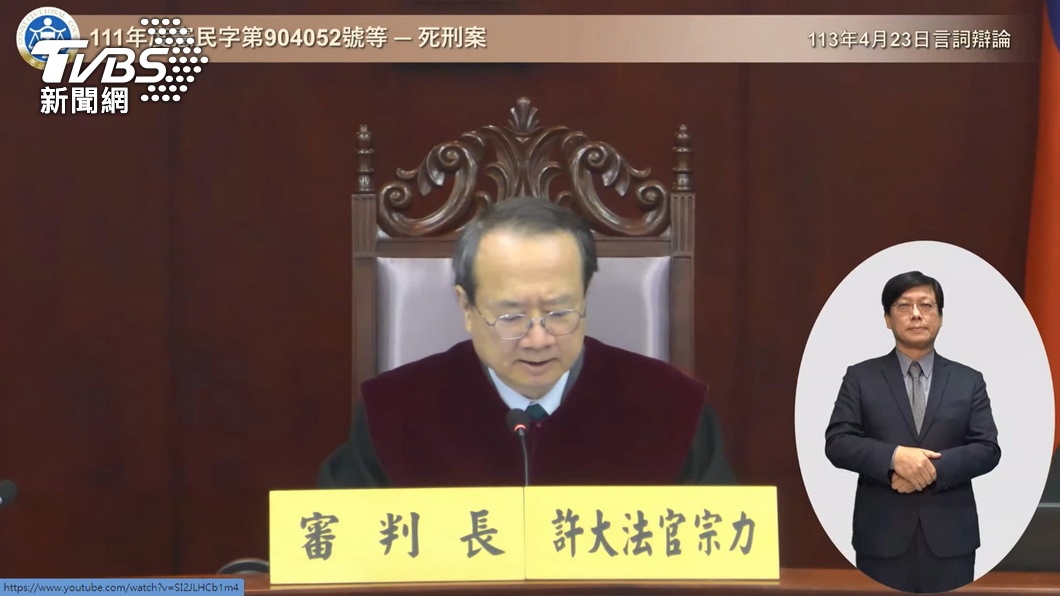 Historic challenge against death penalty unfolds in Taiwan (TVBS News)