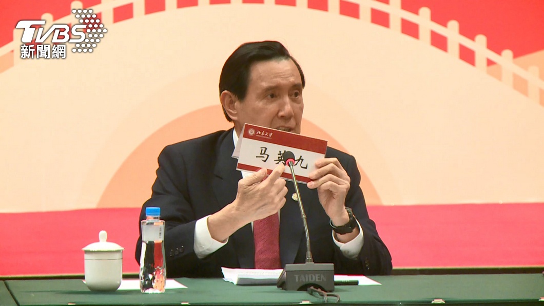 Former President Ma questions US support amid divisions (TVBS News)