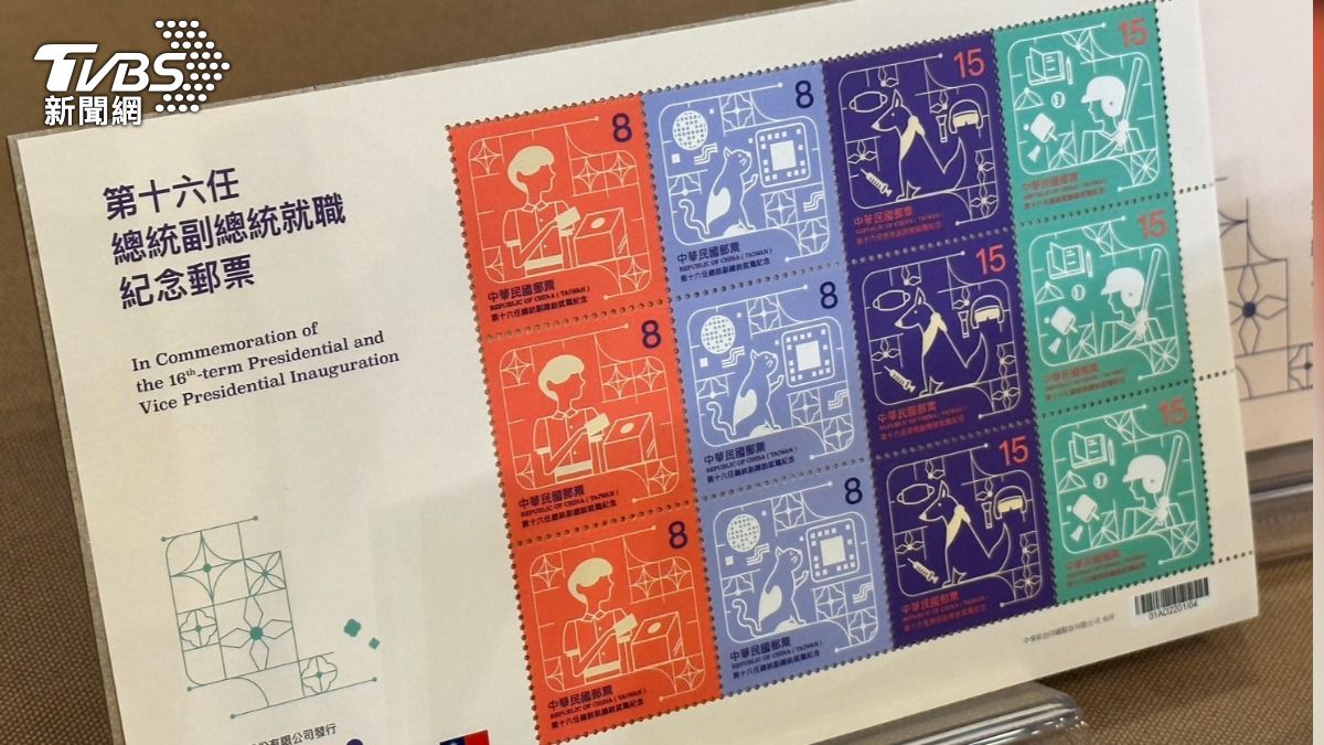 Stamps celebrate Taiwan’s new president (TVBS News)