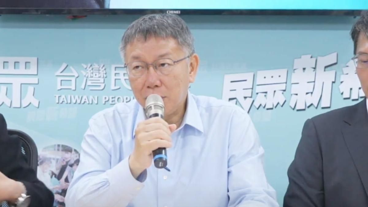 Ko Wen-je criticizes lack of dialogue with Lai’s team (Courtesy of TPP/YT)