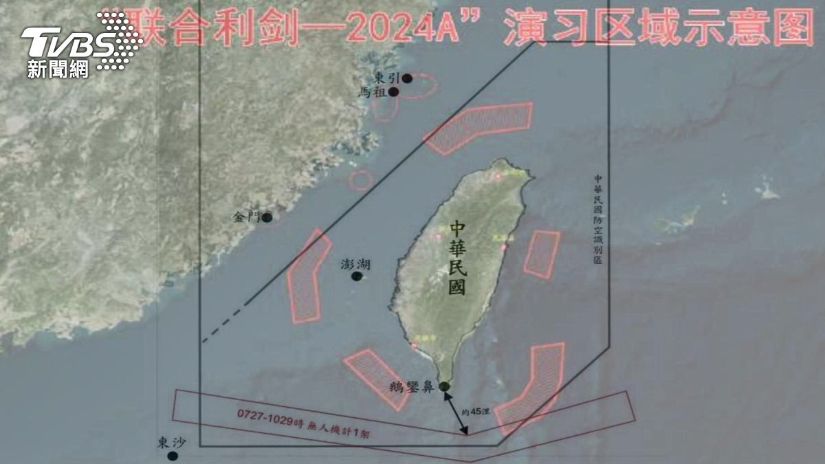 China launches military drills around Taiwan, sparks outcry (TVBS News)