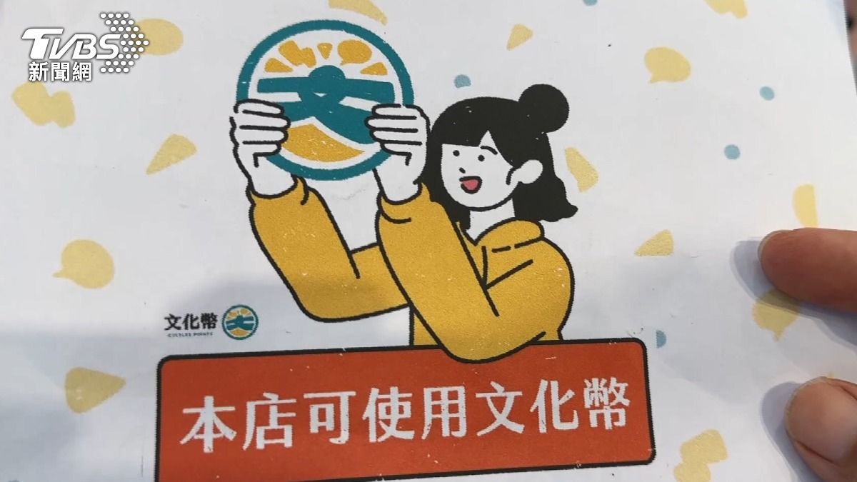 Taiwan’s MOC doubles investment in Hualien Culture Points (Courtesy of MOC)