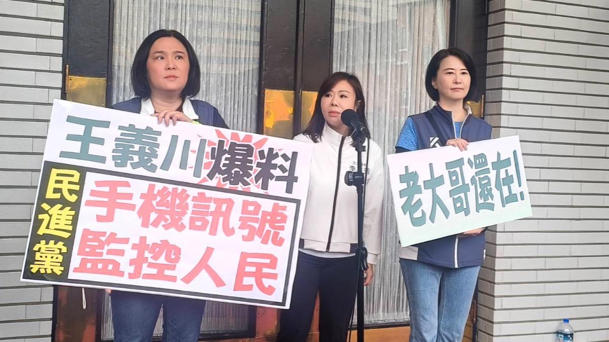 DPP clarifies use of mobile signal data amid KMT criticism (Courtesy of KMT)