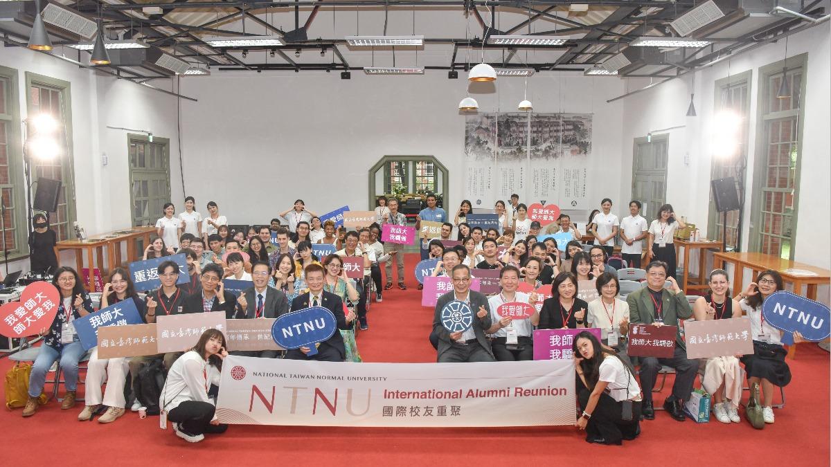 NTNU hosts first international alumni reunion in Taiwan (Courtesy of NTNU)