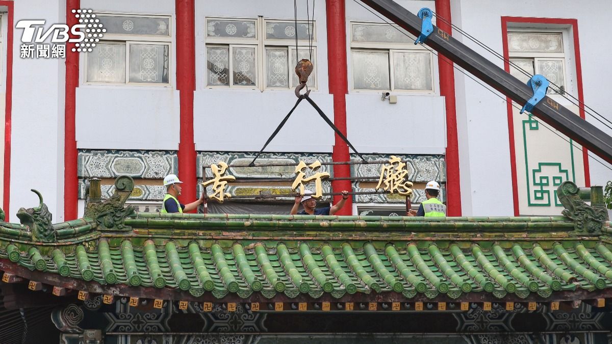 Taipei to begin demolition of First Funeral Parlor (TVBS News)