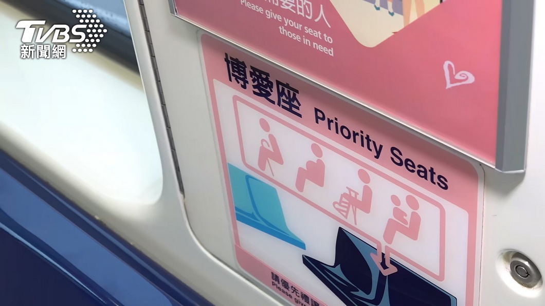 New name for priority seats aims to reduce Taiwan conflicts (TVBS News)