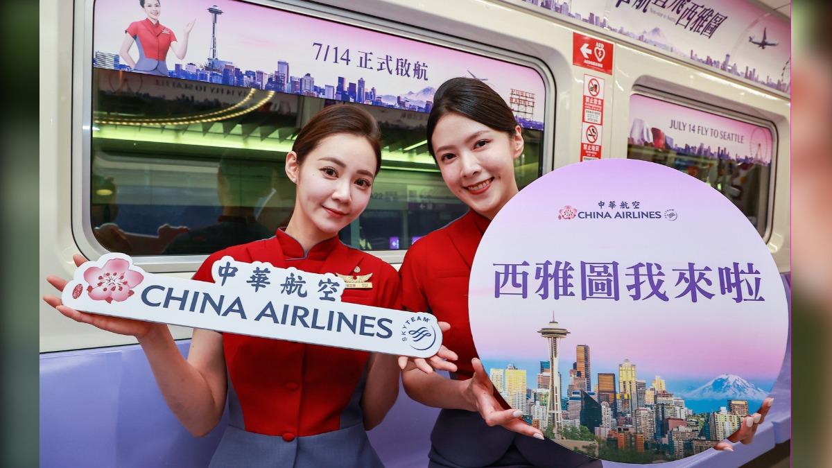 China Airlines relaunches Taipei-Seattle flights (TVBS News)