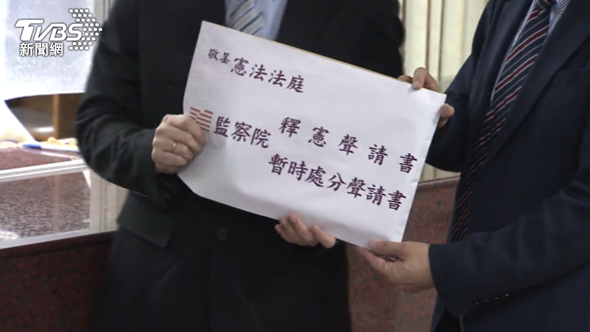 Control Yuan challenges legislative amendments (TVBS News)