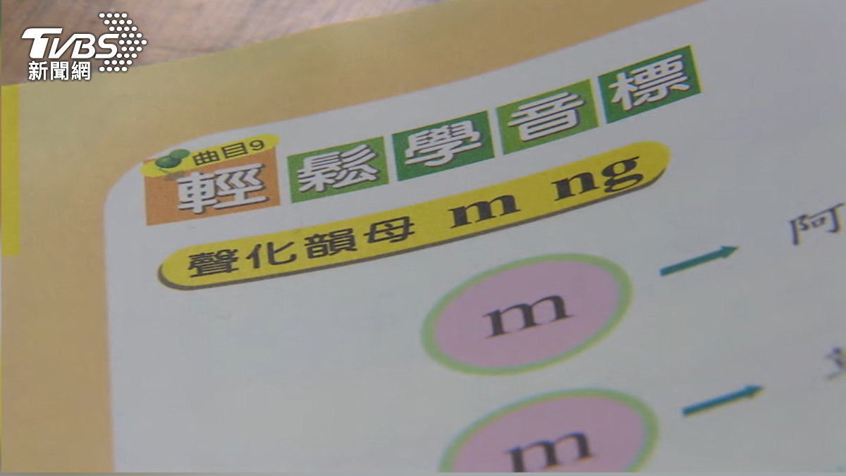 Debate reignites over Hokkien as a national language (TVBS News)