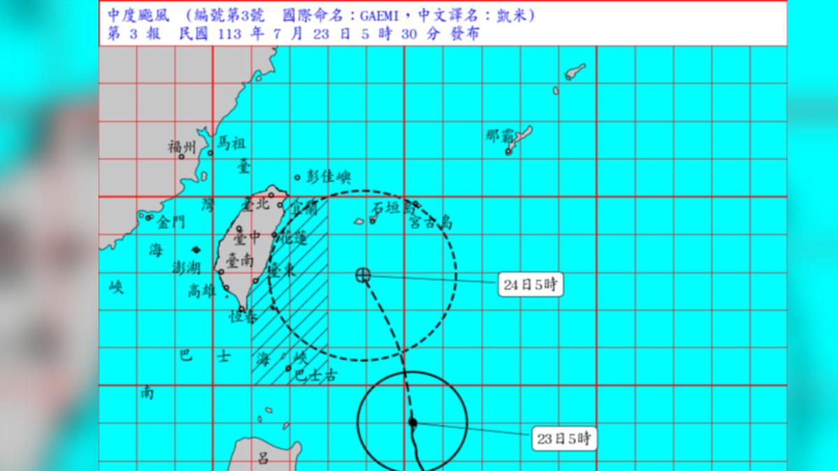 Typhoon Gaemi prompts land warning in eastern Taiwan (Courtesy of CWA)