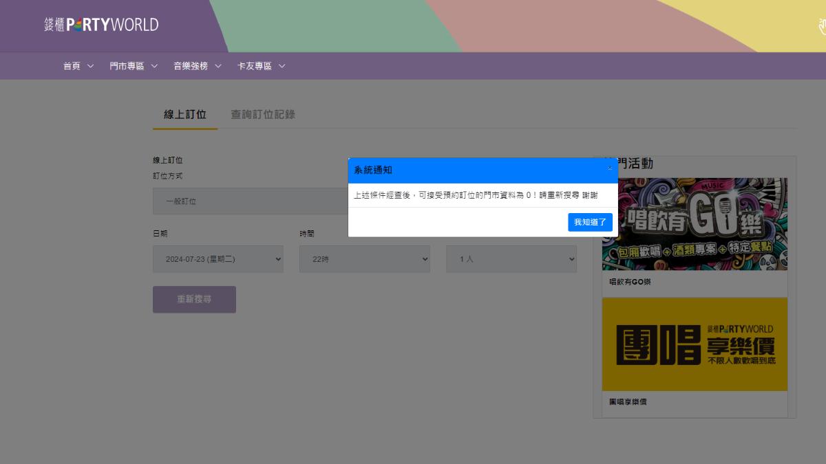 Screengrab of Cashbox Partyworld website via TVBS (TVBS News)