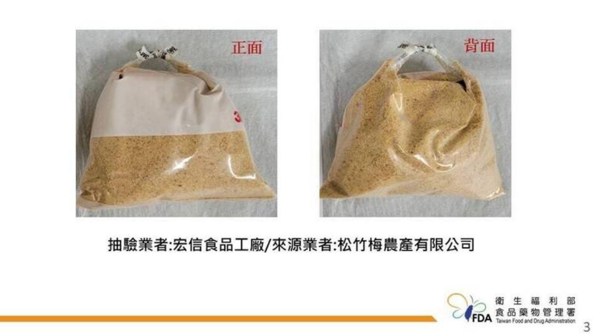 FDA finds toxins in peanut powder (Courtesy of FDA)
