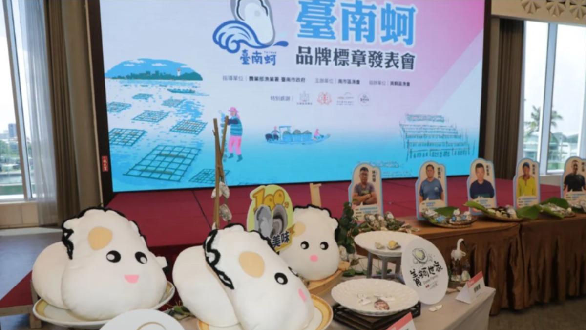 ’Tainan Oysters’ brand aims for sustainable fisheries (Courtesy of Tainan City Government)
