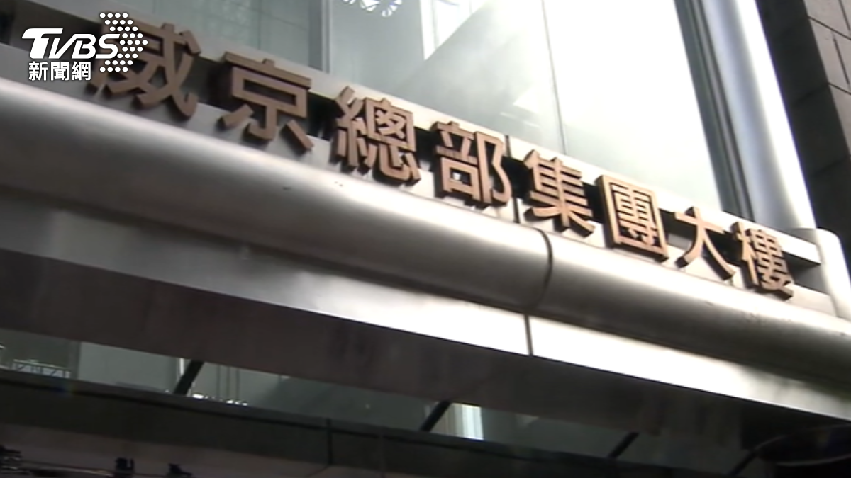 Taipei court set for hearing over Core Pacific City scandal (TVBS News)