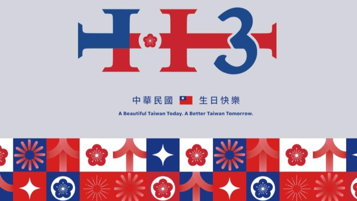 Simplified Chinese in National Day site code sparks concern (Courtesy of gov’t committee website)