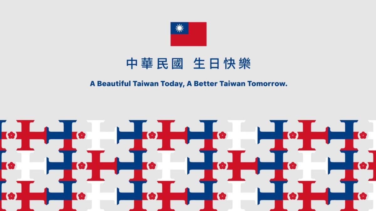 National Day lottery opens for citizens (Courtesy of rocbirthday’s FB)