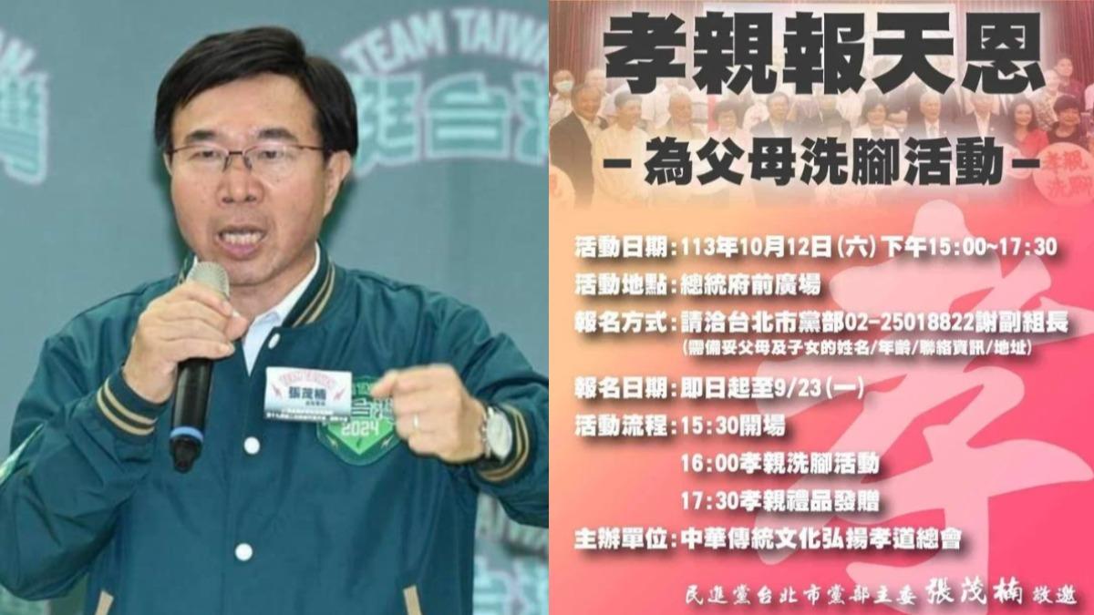 DPP Taipei halts foot-washing event promo (Courtesy of Chang’s FB)