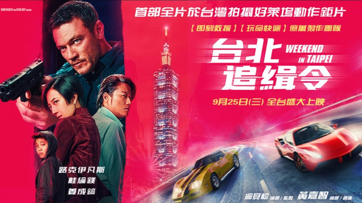 Taipei offers free screenings of Luc Besson’s new film (Courtesy of Cai Chang)
