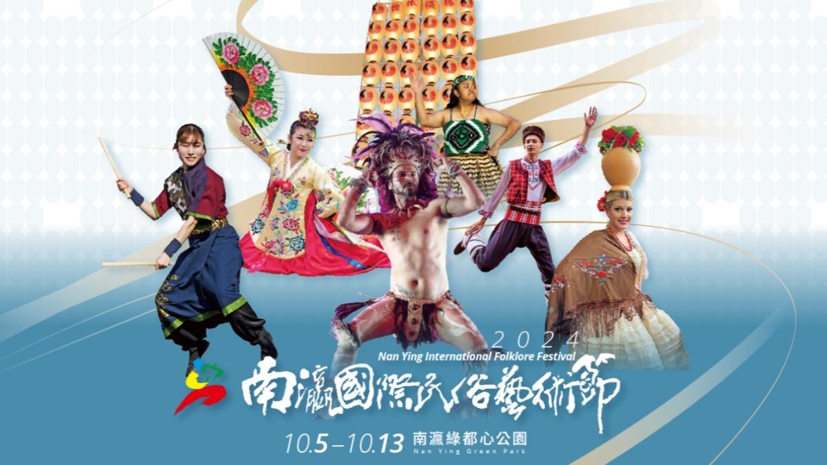 Tainan folklore festival returns Oct. 5 (Courtesy of Nan Ying Festival FB)
