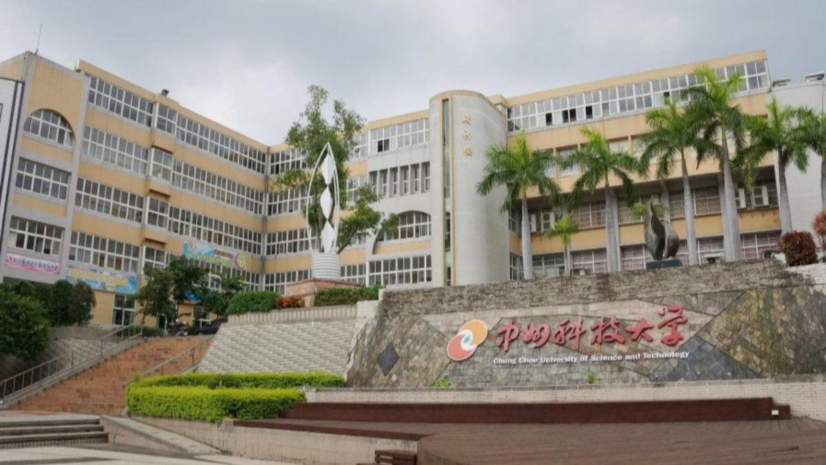 Chung Chou University assets transferred (Courtesy of CCUT’s FB)
