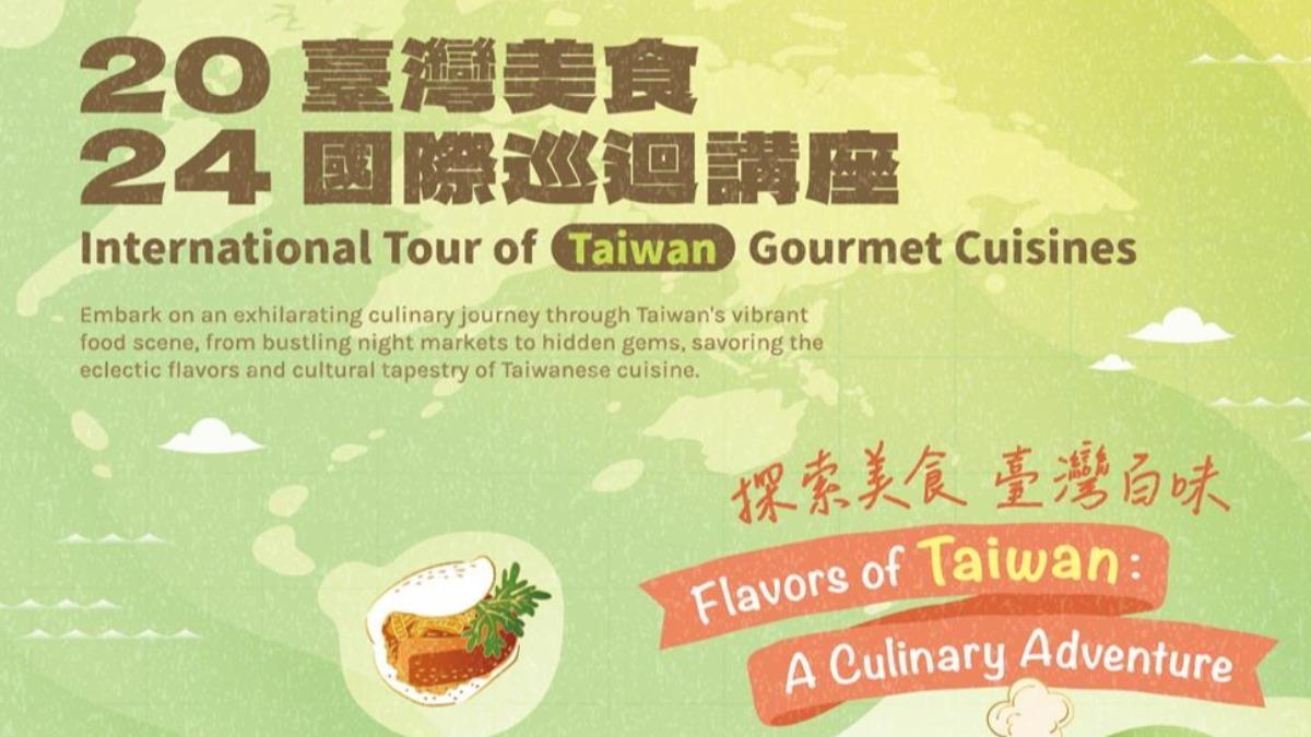 International tour of Taiwan cuisine arrives in UK (Courtesy of OCAC)