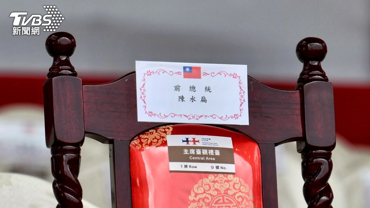 Former President Chen to attend National Day ceremony (TVBS News)