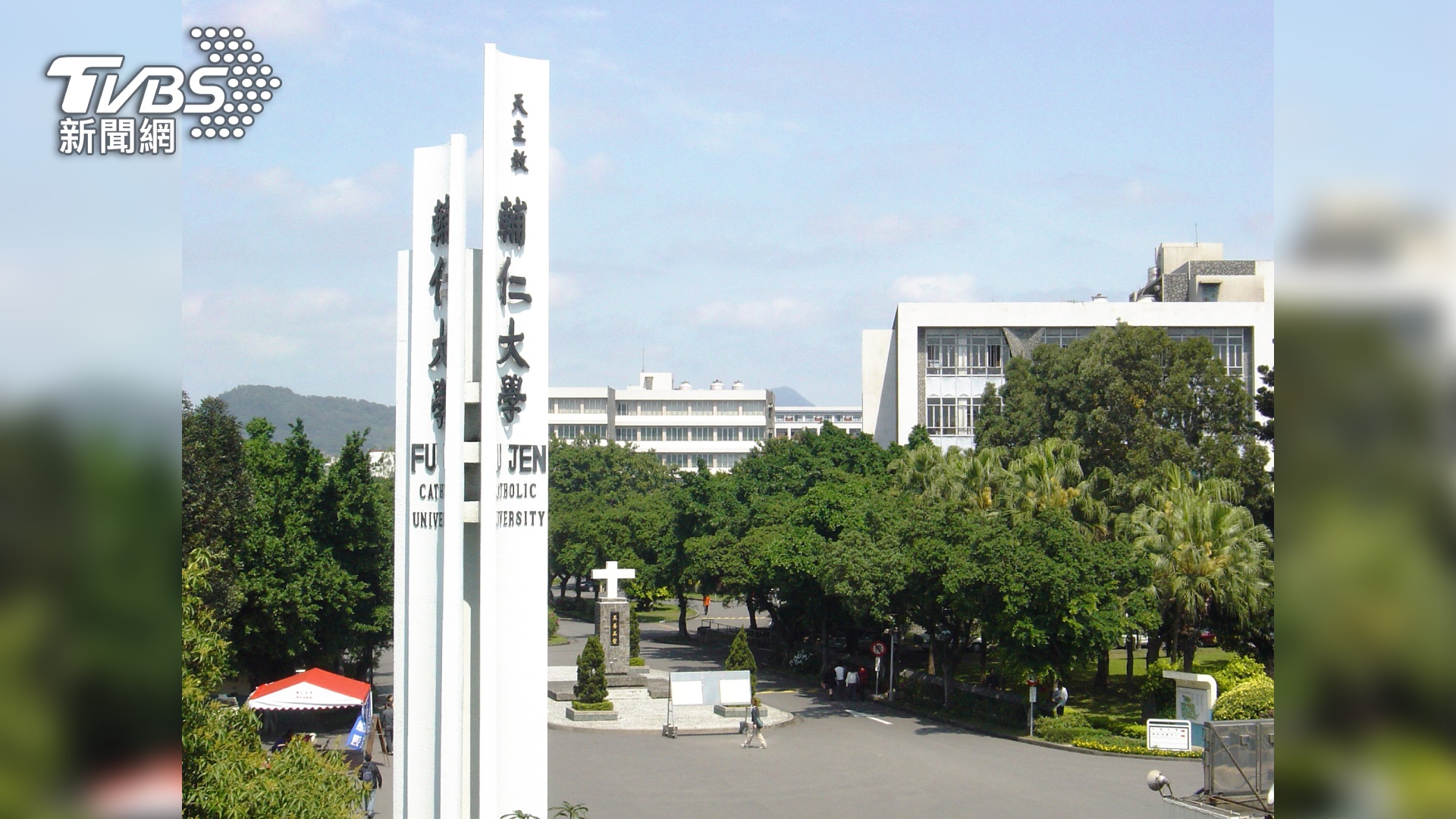 Taiwan Catholic educators reflect on papal legacy (Courtesy of Fu Jen Catholic University)