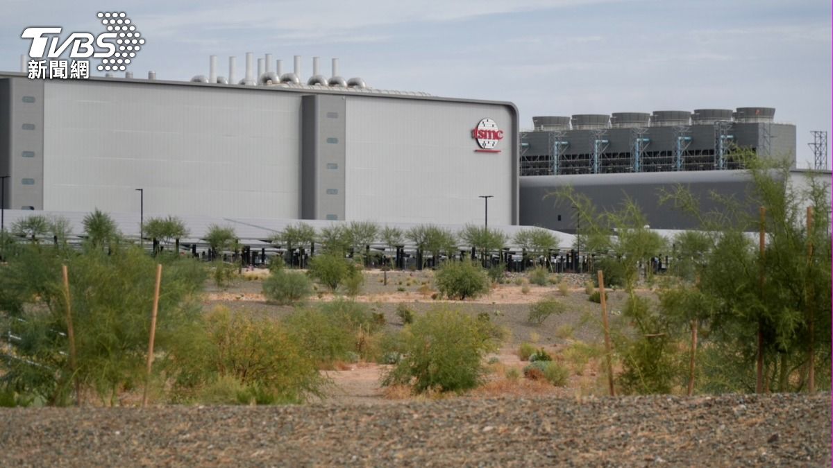 Experts warn of TSMC supply chain shift to U.S. (TVBS News)