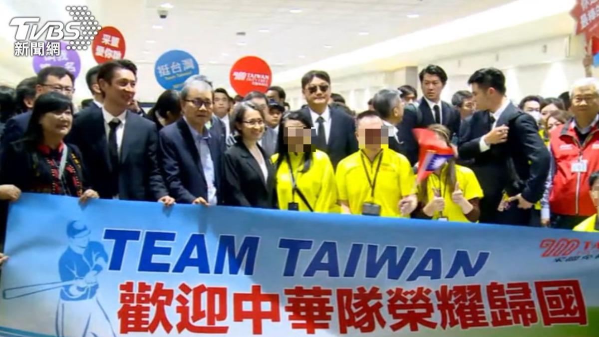 Taiwan security lapses at baseball team’s airport welcome (TVBS News)