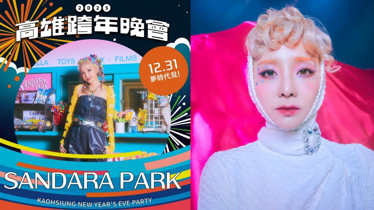 Sandara Park to headline Kaohsiung New Year’s Eve event (Courtesy of ABYSS Company)