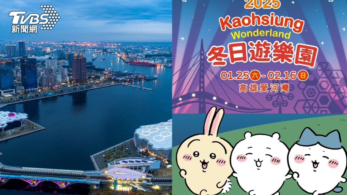 Chiikawa takes center stage at Kaohsiung Wonderland 2025 (TVBS News)