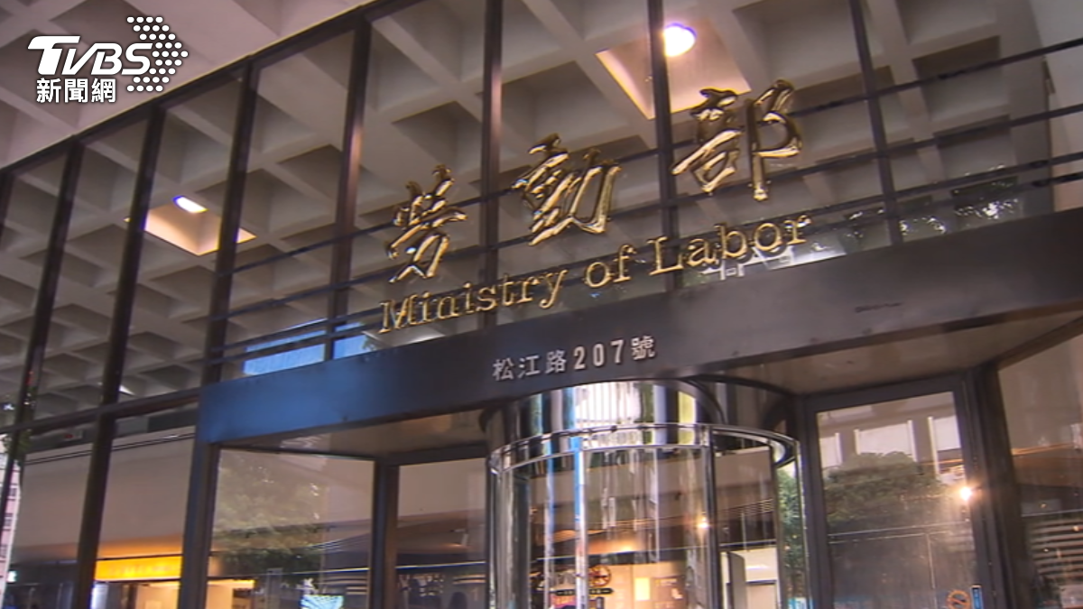 Taiwan probes misuse of NT$50M labor fund (Courtesy of MOL’s YouTube)