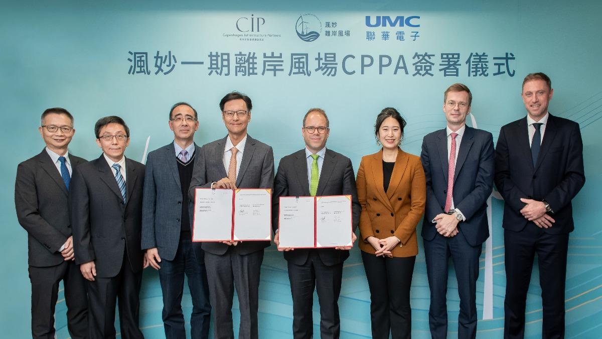 UMC signed a Corporate Power Purchase Agreement with CIP’s Fengmiao I Offshore Wind Farm, which will contribute to the company’s goal of net zero emissions and 100% renewable energy by 2050. (From left) UMC Senior Division Director Andy Lin (林三安), UMC Associate Vice President Po Wen Wu (吳博文), UMC Vice President Linwu Kuo (郭臨伍), UMC Vice President TS Wu (吳宗賢), CIP Partner and Chairman of Fengmiao Offshore Wind Farm Thomas Wibe Poulsen, CIP Regional Managing Director Marina Hsu (許乃文), CEO of CIP Taiwan Round 3 Projects Thomas Correll, Project CEO of Fengmiao I Wind Farm Joris Hol. (Courtesy of UMC)