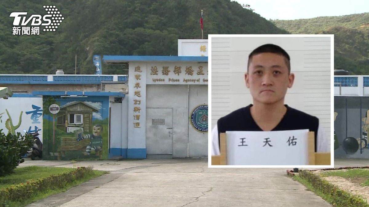 Escaped inmate recaptured on Green Island rooftop (TVBS News)