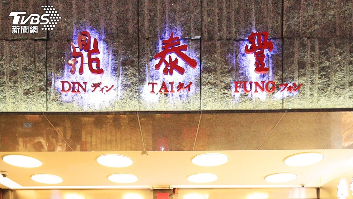 Din Tai Fung faces wage theft backlash (Shutterstock)