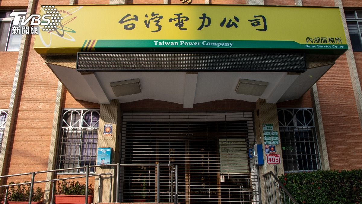 Taiwan Power reports 1.7 billion kWh saved in 2024 (Shutterstock)