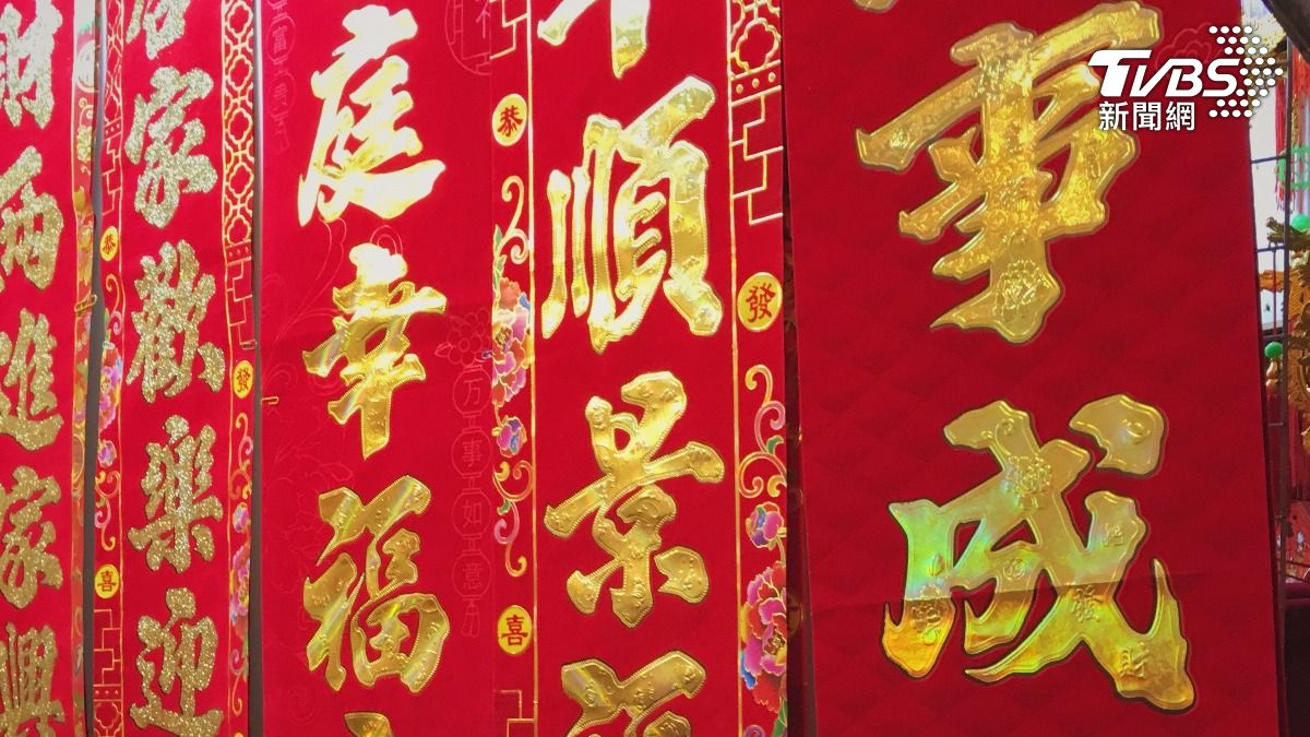Taiwan embraces spring couplet tradition for new year (Shutterstock)