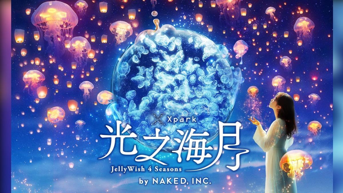 Xpark and NAKED, INC. team up for jellyfish exhibit (Courtesy of Xpark)
