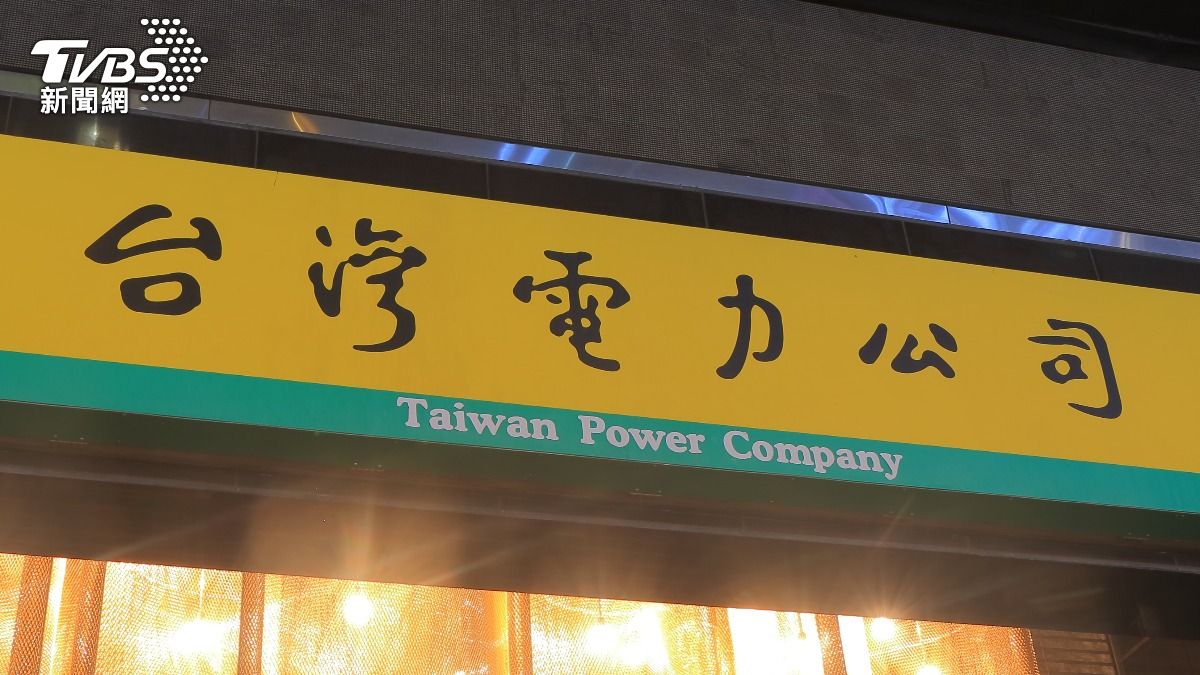 Taiwan Power budget cuts could harm citizens, MOEA warns (Shutterstock)