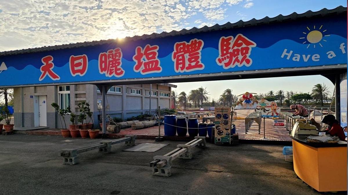 Salt Drying Experience Area (Yuki's Life blog/Supertaste TVBS)