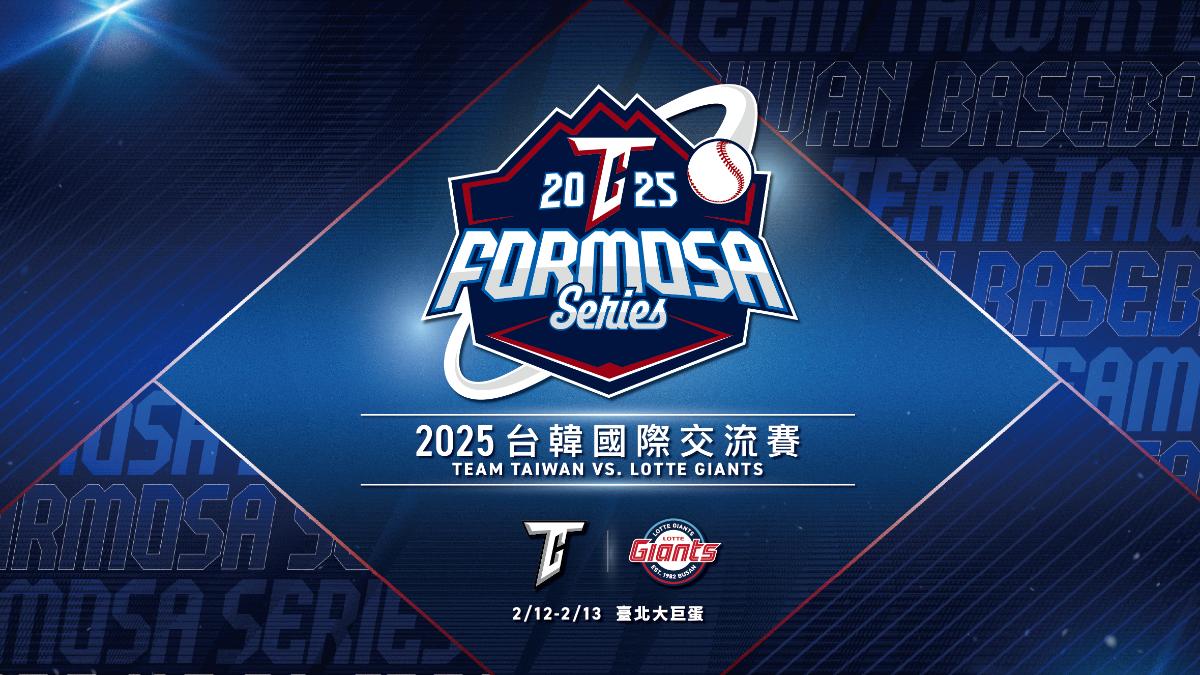 CPBL to host games with Lotte Giants (Courtesy of CPBL)