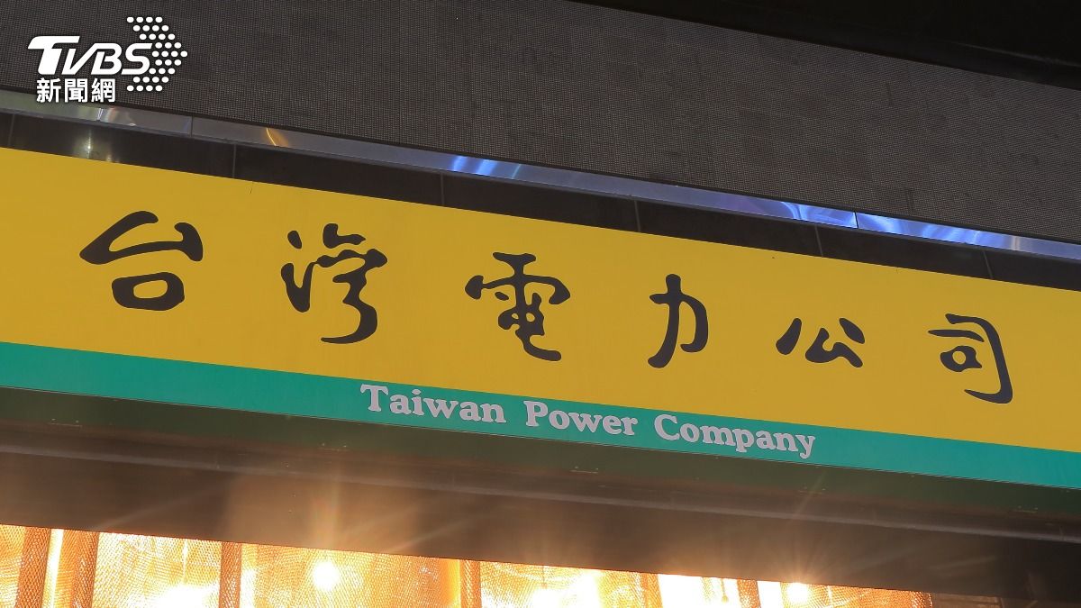 Taiwan Power backs energy-saving plan (Shutterstock)