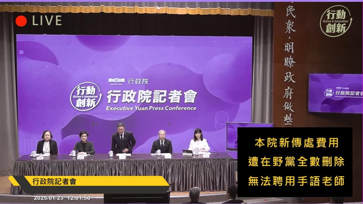Budget cuts halt sign language services at press event (Executive Yuan/YT)