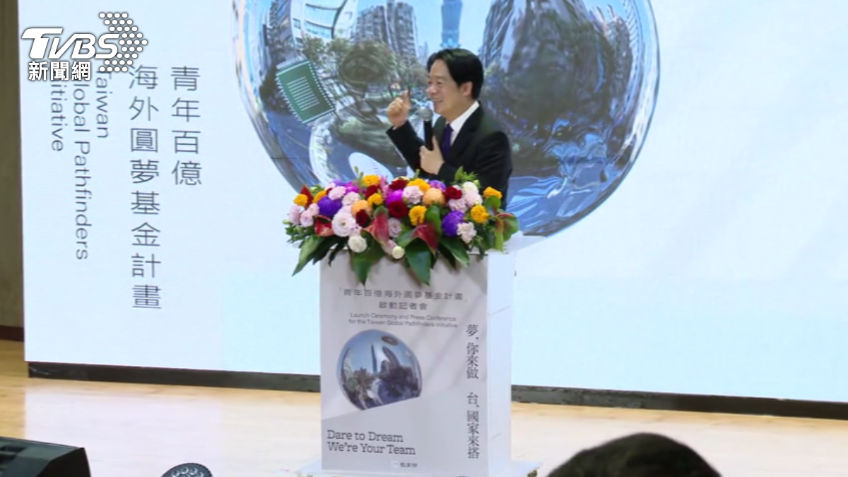 President Lai urges youth to dream big at MOE event (TVBS News)
