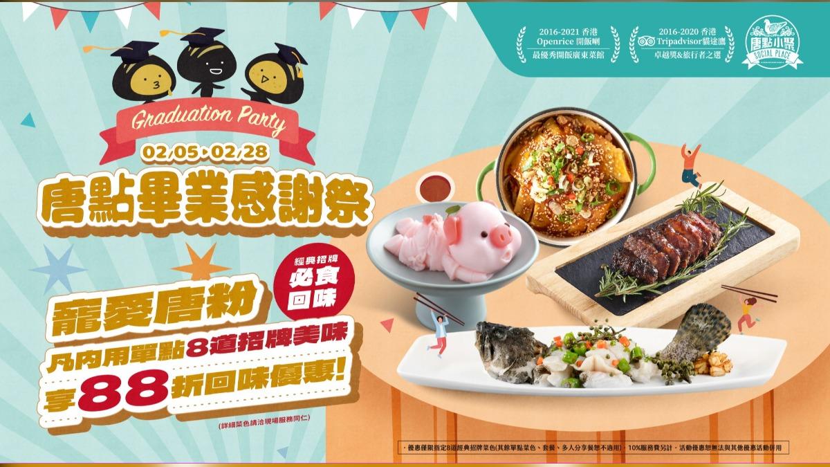 Shin Yeh to close Social Place brand (Courtesy of Social Place)
