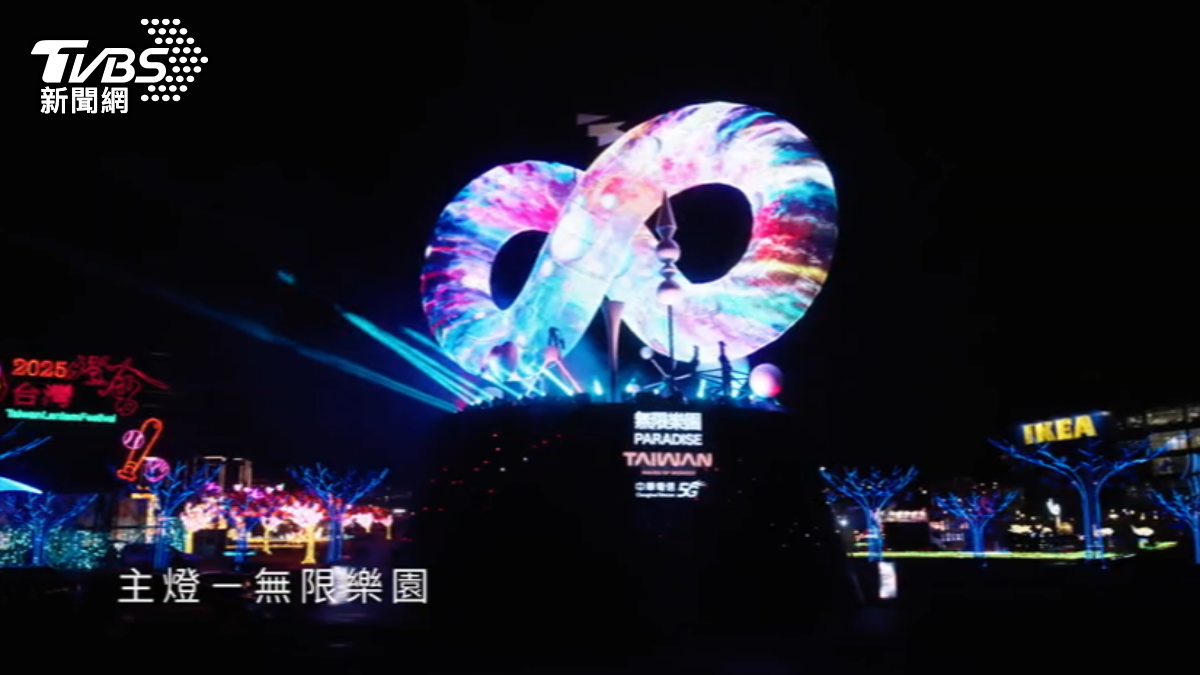 Miaoli to host 2027 lantern festival (TVBS News)